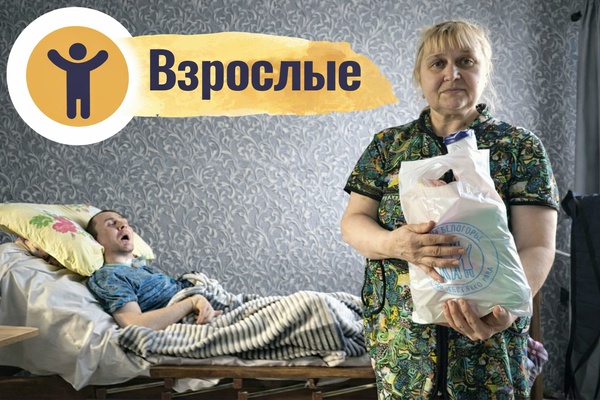 «Открытые двери»: новый проект на базе действующей службы помощи взрослым