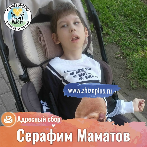 Маматов Серафим