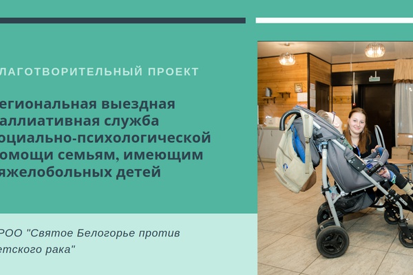 Сколько выездов совершила паллиативная служба?