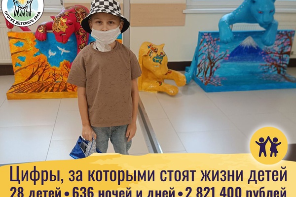 Цифры, за которыми стоят детские жизни.