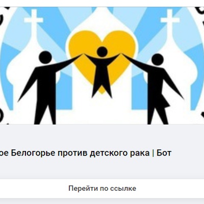Напоминаем про чат-бот