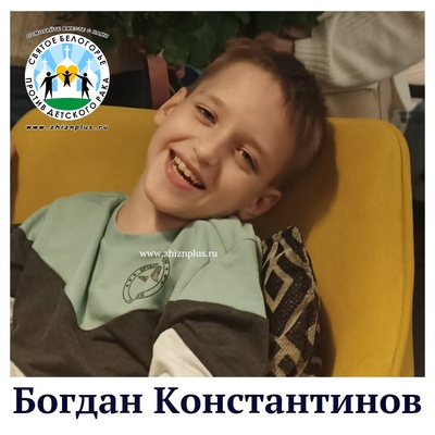 Константинов Богдан