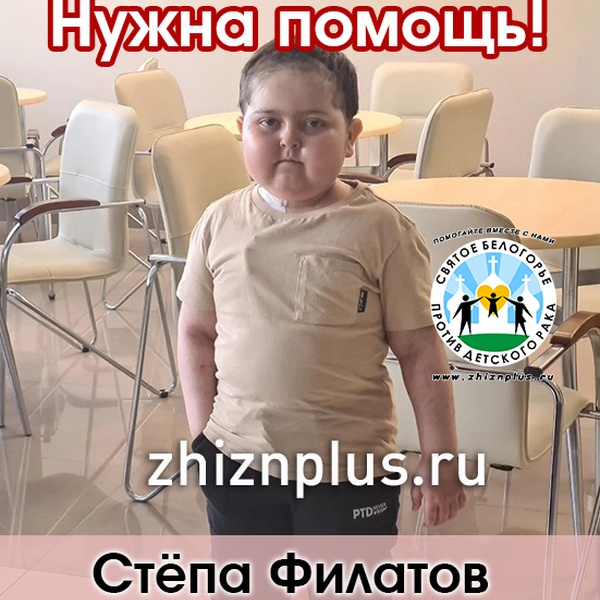 Филатов Степан