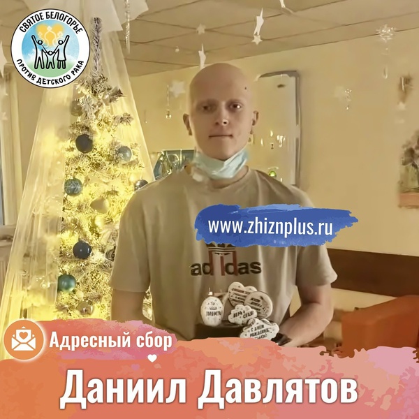 Давлятов Даниил