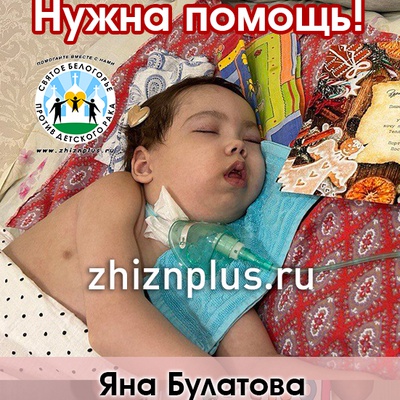 Булатова Яна