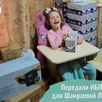 Иногда самое важное — знать, что помощь действительно дошла.
