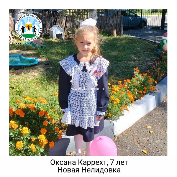 Каррехт Оксана