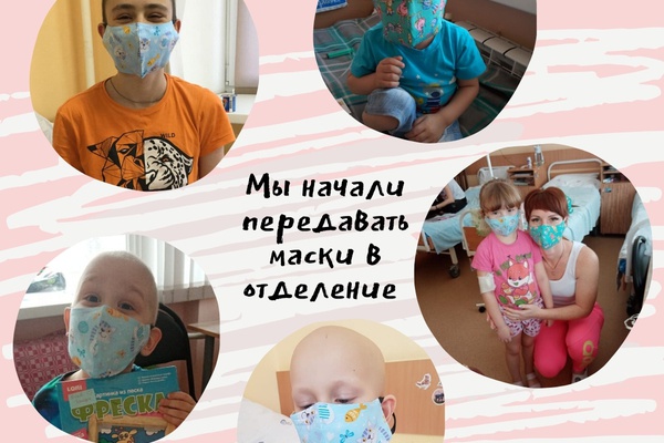 Друзья, хотим сказать вам спасибо и показать первых обладателей масок