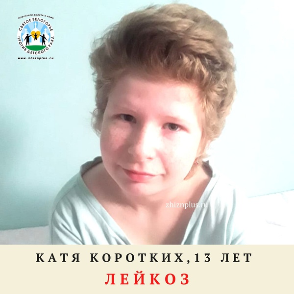Коротких Катя