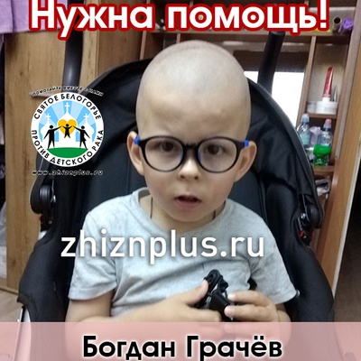 Грачёв Богдан